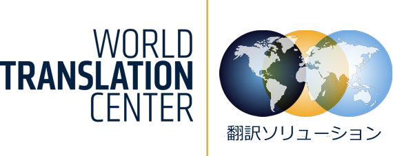 World Translation Center - Solutions de traduction